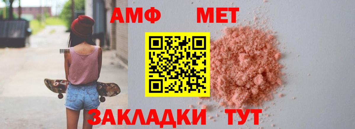 АМФ VHQ Выкса