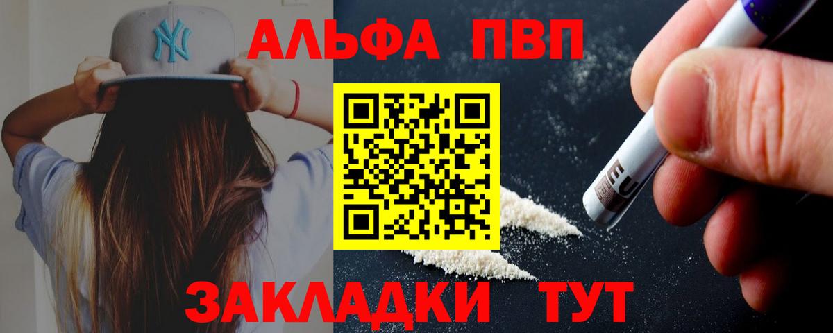 A-PVP крисы CK  Вход с VPN  А ПВП СК КРИС  хочу   Альфа ПВП СК КРИС  Выкса  A-PVP 