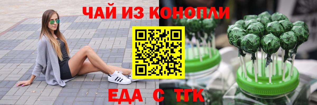 Выкса  Еда ТГК марихуана  Вход с VPN 
