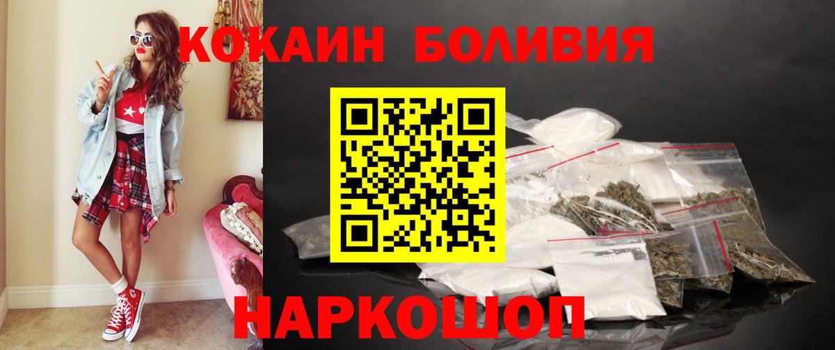 COCAIN 98%  Вход с VPN  Выкса  Cocaine VHQ 