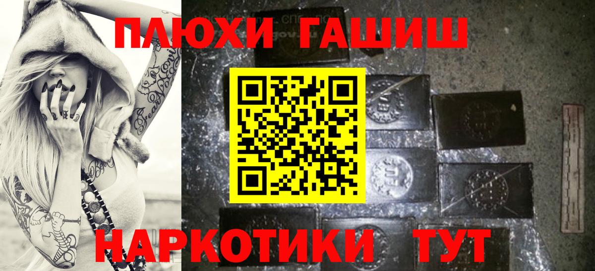 Гашиш хэш Выкса