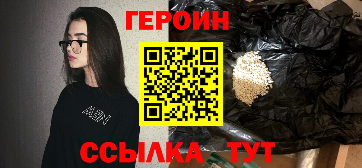 Героин VHQ Выкса