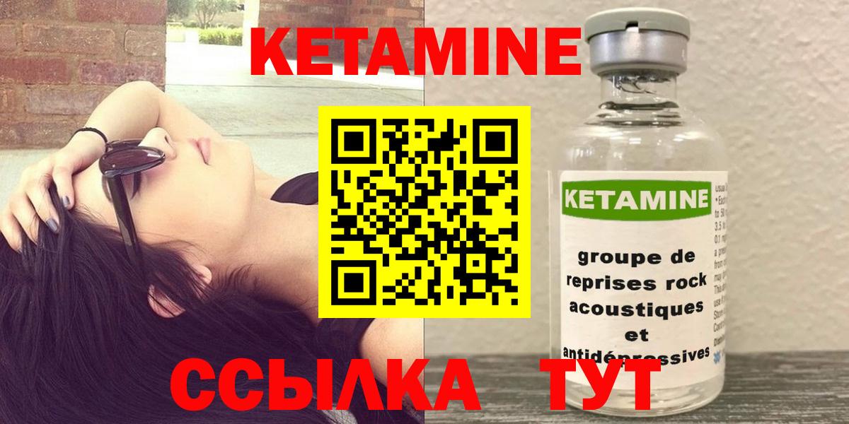 Выкса  Кетамин VHQ  mega как войти  Кетамин VHQ  Вход с VPN 