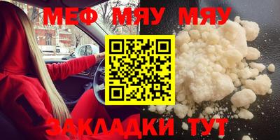 спайс Жуковский