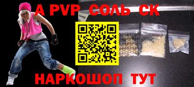спайс Жуковский