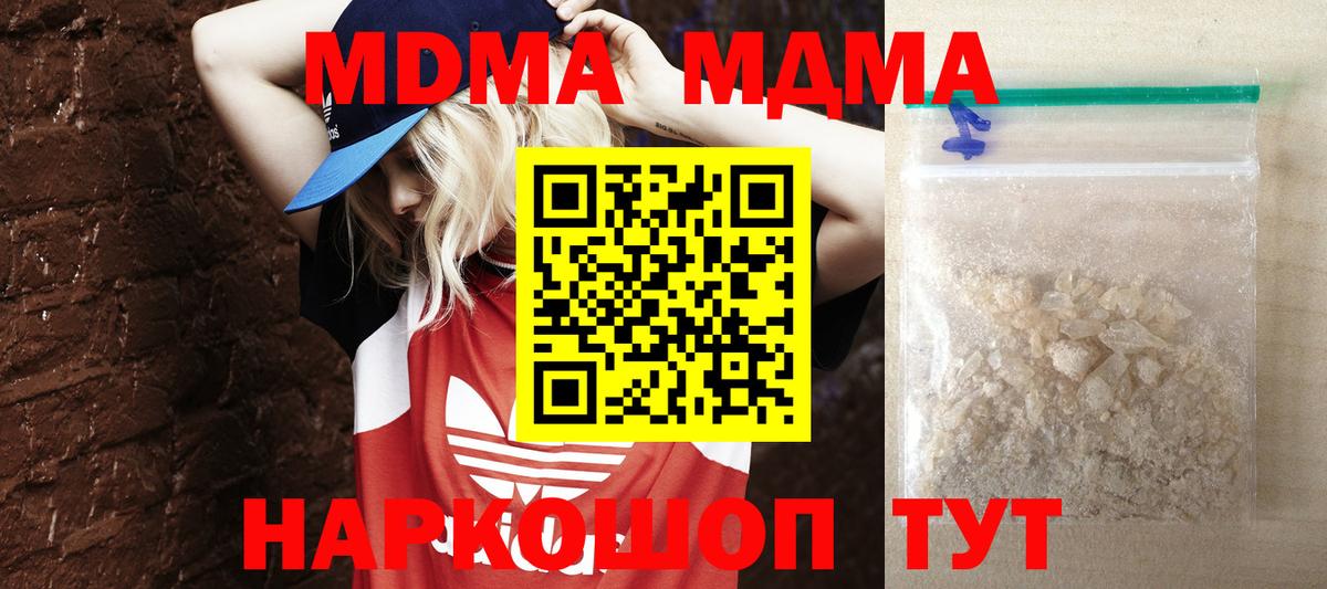 МДМА Molly Выкса