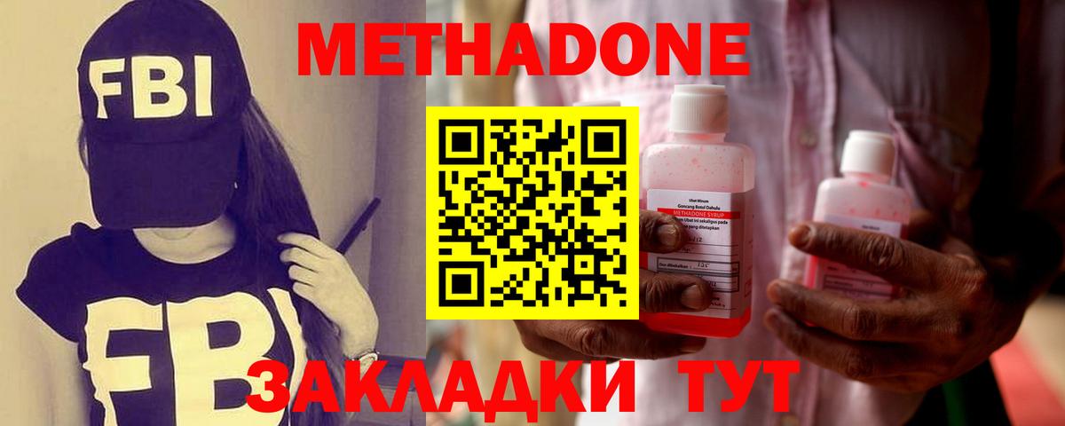 МЕТАДОН methadone  mega зеркало  Выкса  Вход с VPN 