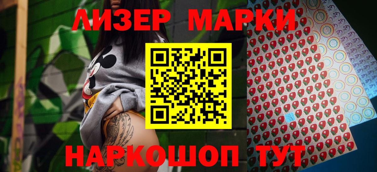 Наркотические марки 1500мкг Выкса