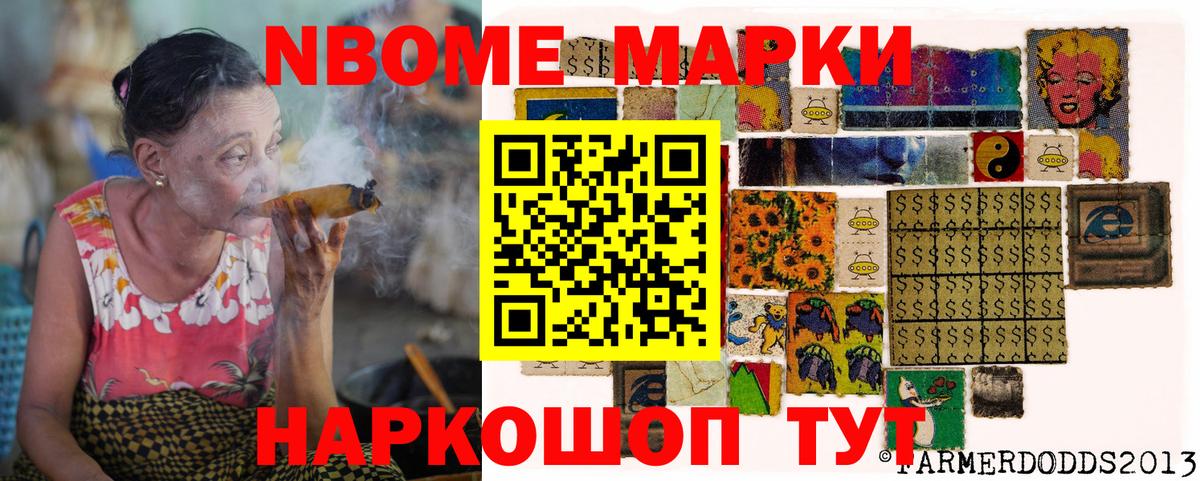 Марки 25I-NBOMe 1,5мг  Вход с VPN  Марки 25I-NBOMe 1,5мг  Выкса 