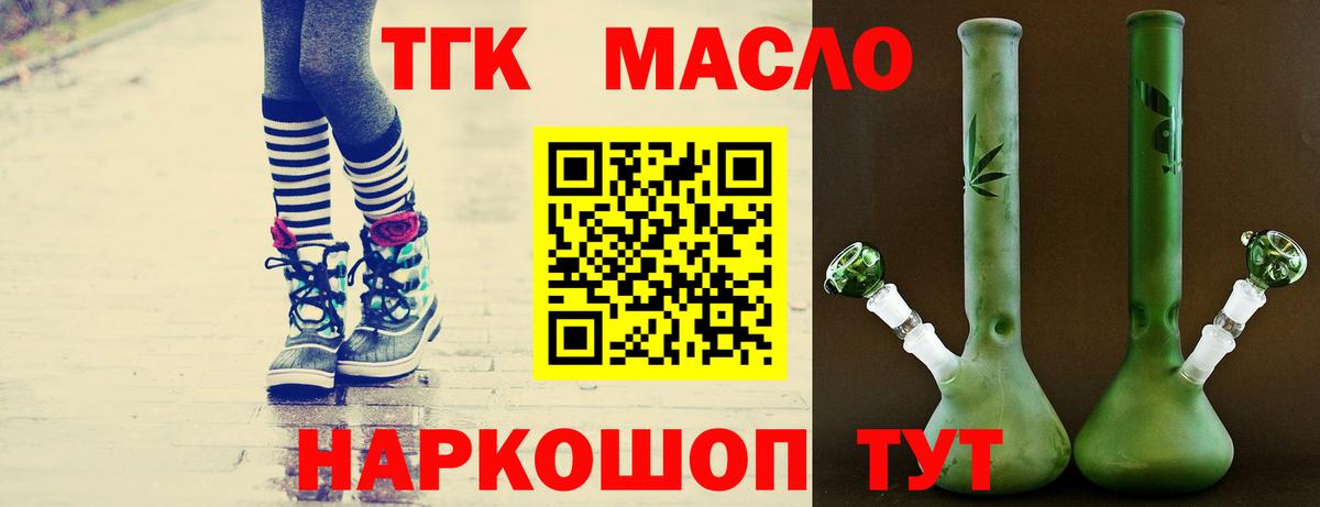 ТГК Wax Выкса