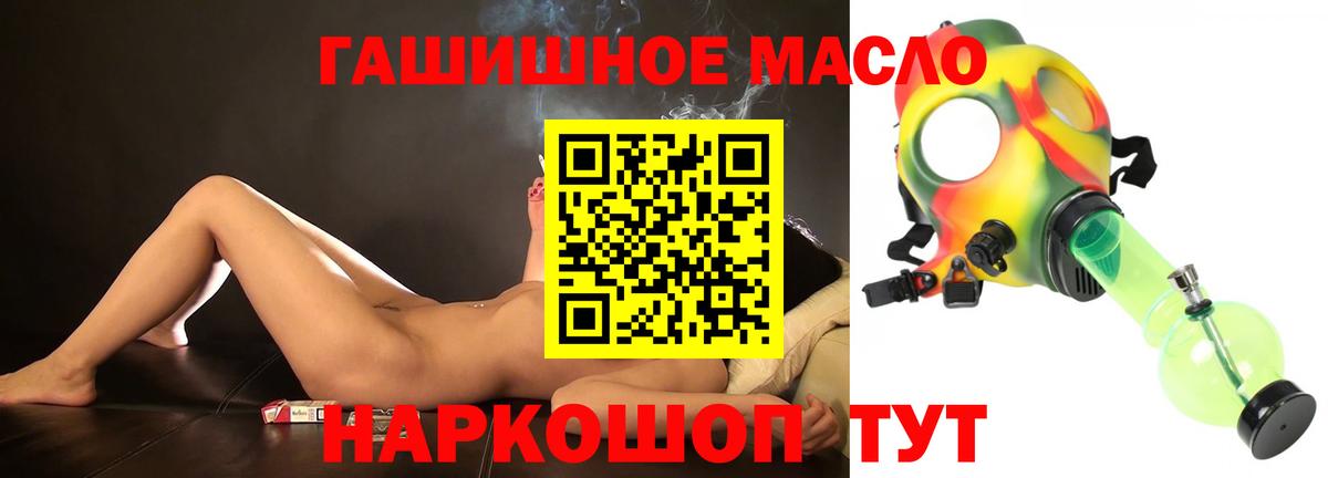 Выкса  ТГК THC oil  Вход с VPN 