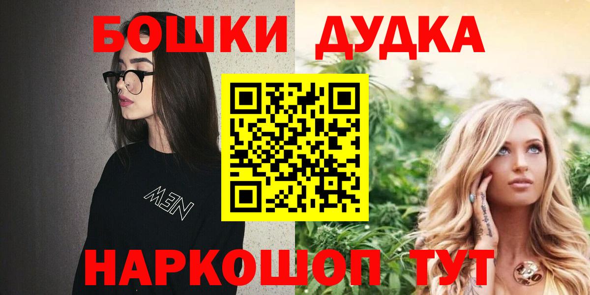 Шишки марихуана конопля  Бошки Шишки LSD WEED  Бошки Шишки SATIVA & INDICA  Выкса  Вход с VPN  Канабис Ganja 