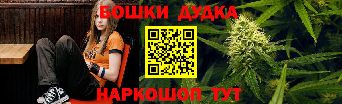 Бошки Шишки OG Kush Выкса